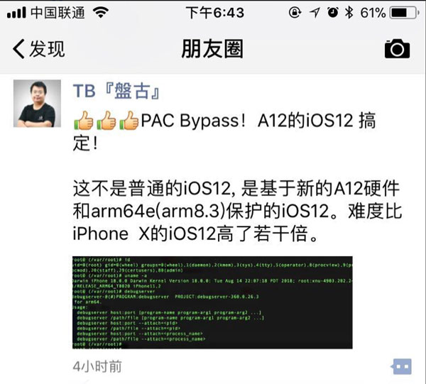 Pangu PAC Bypass Jailbreak iOS 12